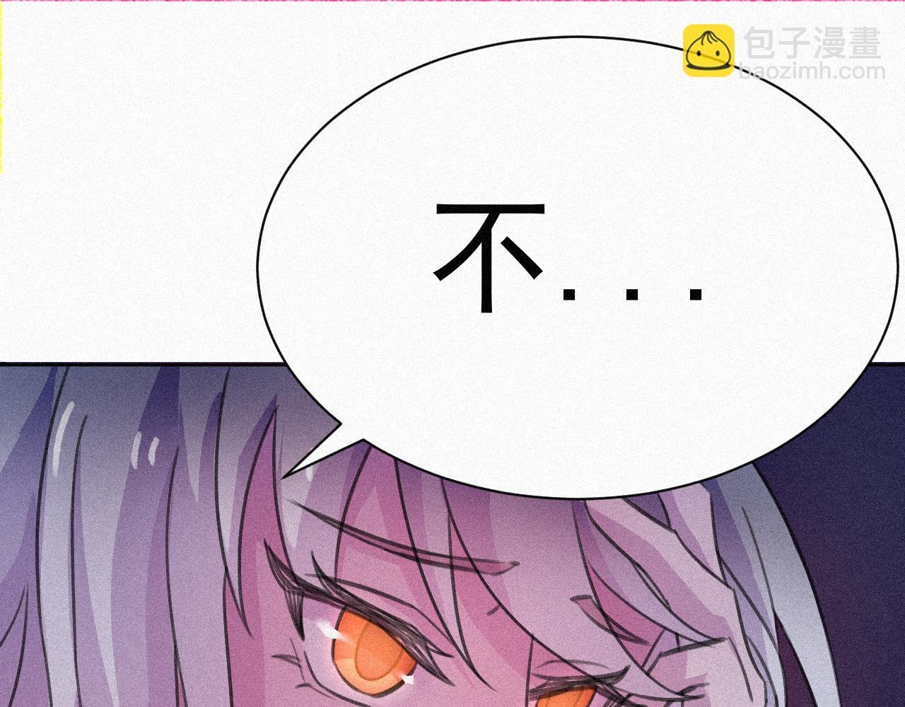 《今天也要鲨了你》第二话 黑无常 第33页