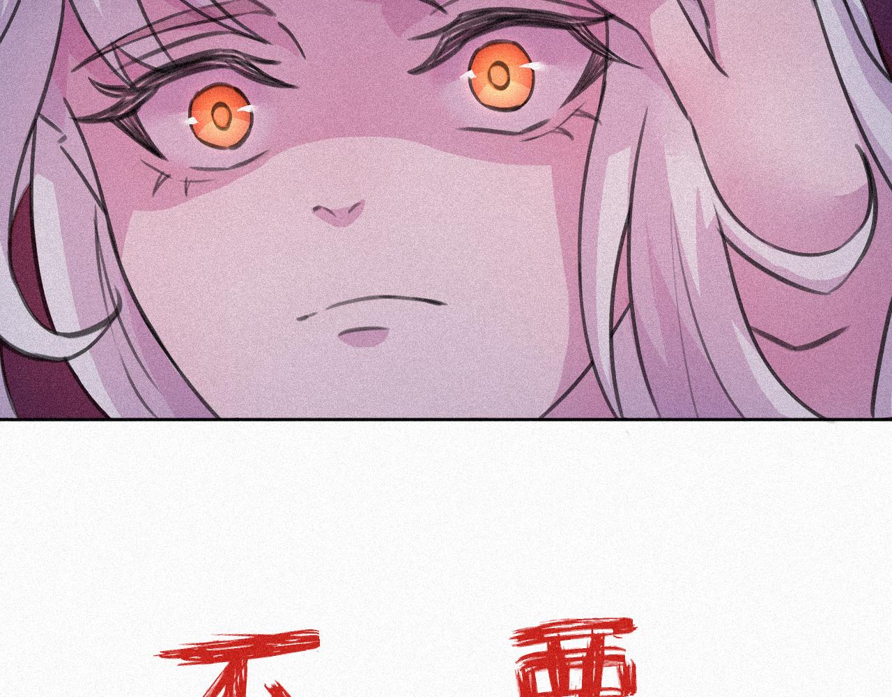 《今天也要鲨了你》第二话 黑无常 第35页
