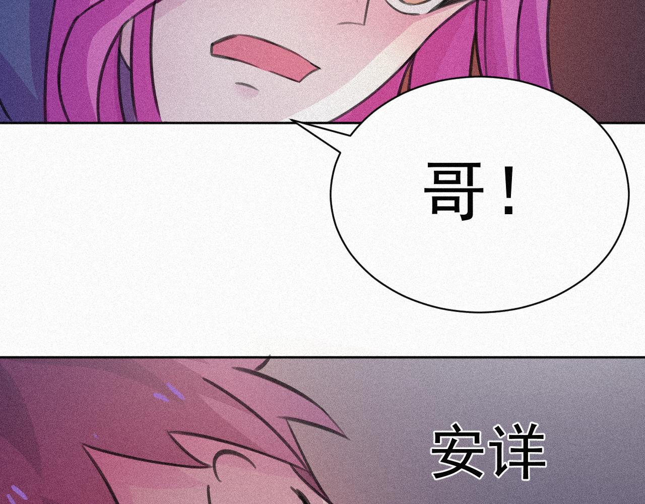 《今天也要鲨了你》第二话 黑无常 第44页