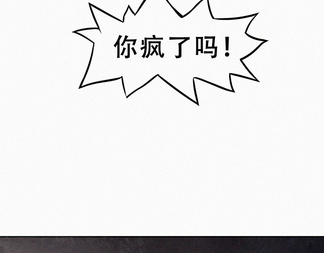 《今天也要鲨了你》第六话 灭口 第21页