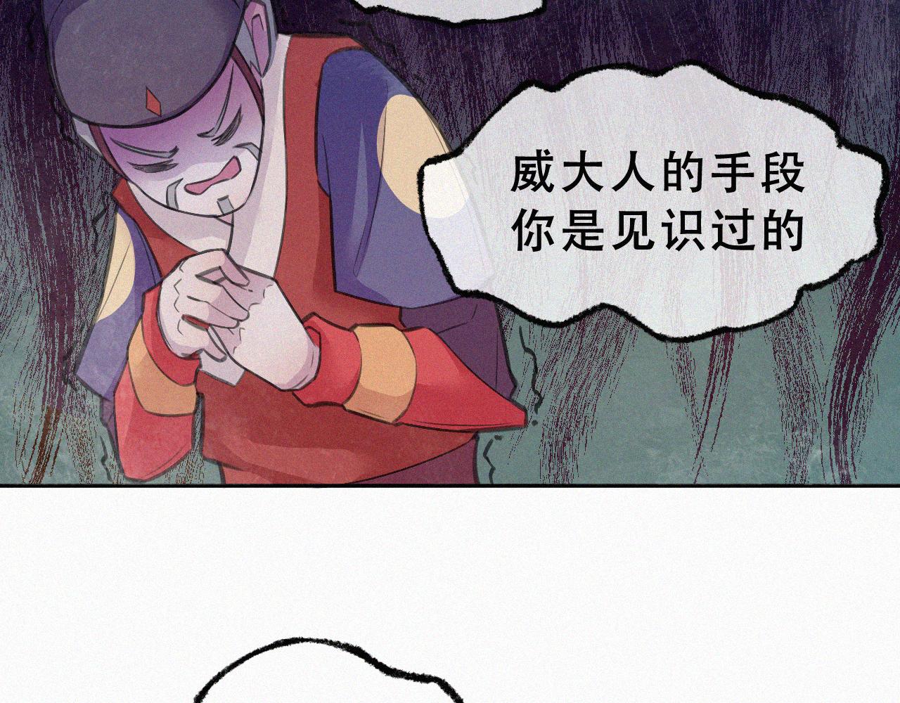 《今天也要鲨了你》第六话 灭口 第24页