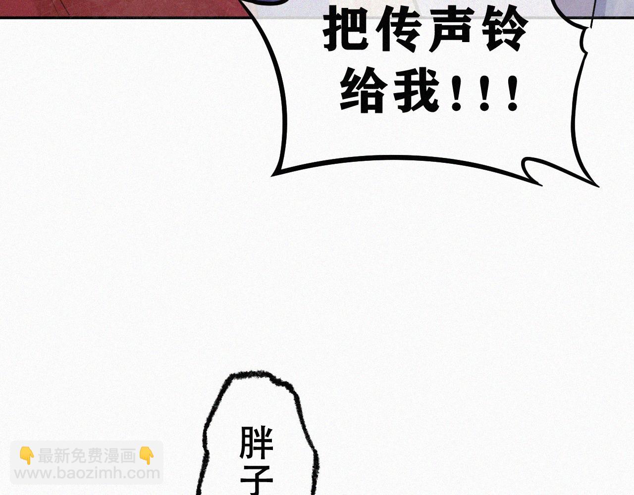 《今天也要鲨了你》第六话 灭口 第30页