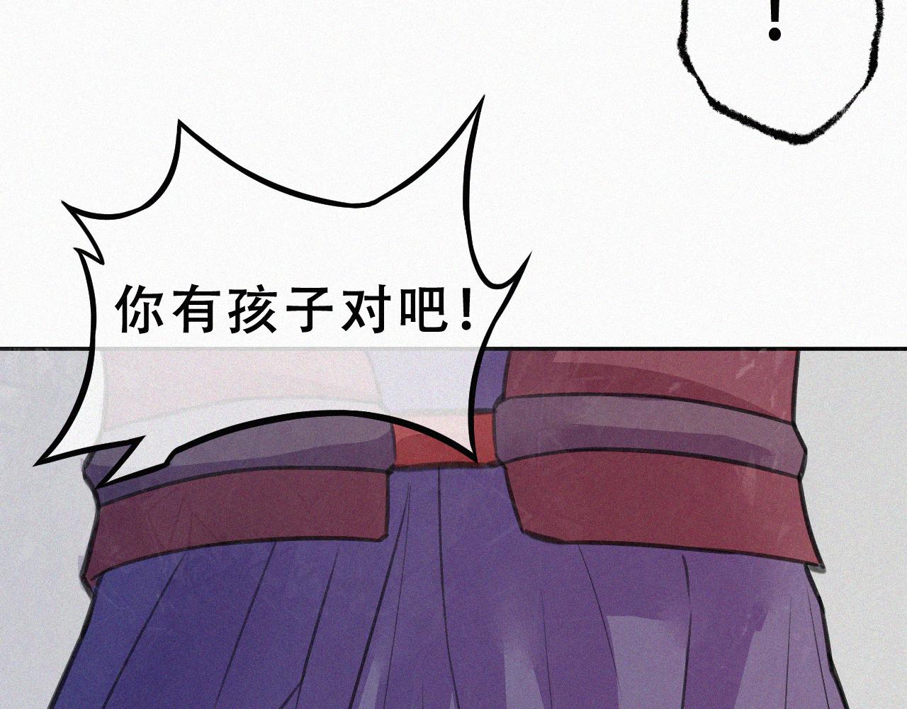 《今天也要鲨了你》第六话 灭口 第35页