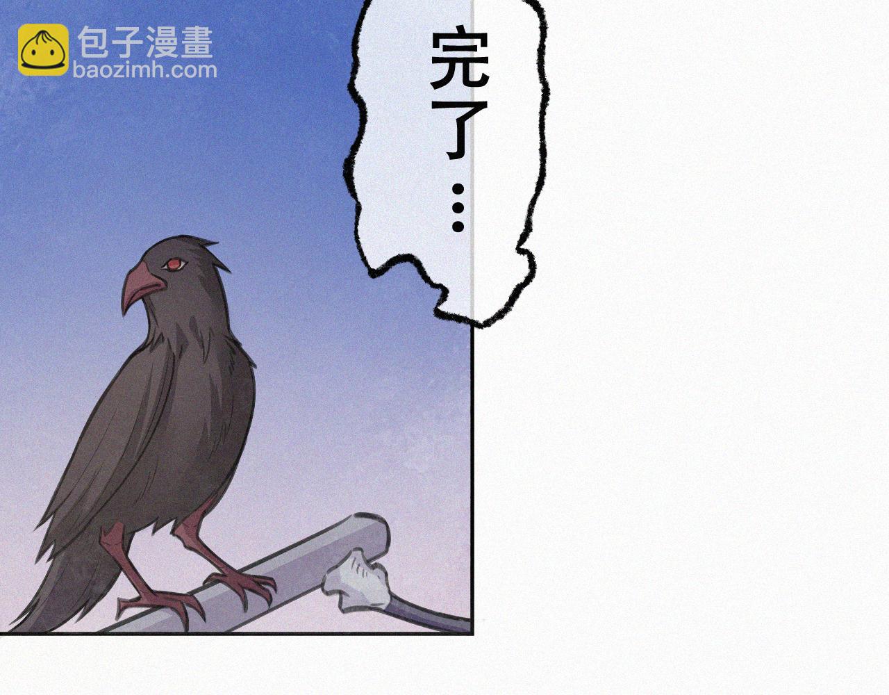 《今天也要鲨了你》第六话 灭口 第3页