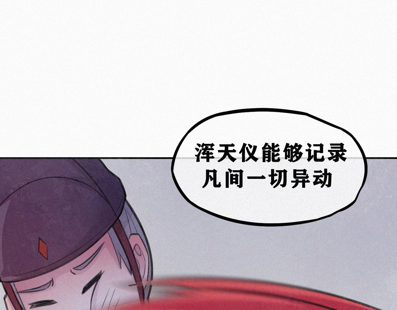 《今天也要鲨了你》第六话 灭口 第40页