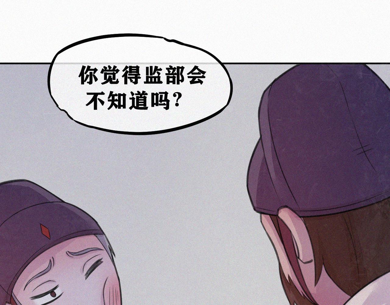 《今天也要鲨了你》第六话 灭口 第42页