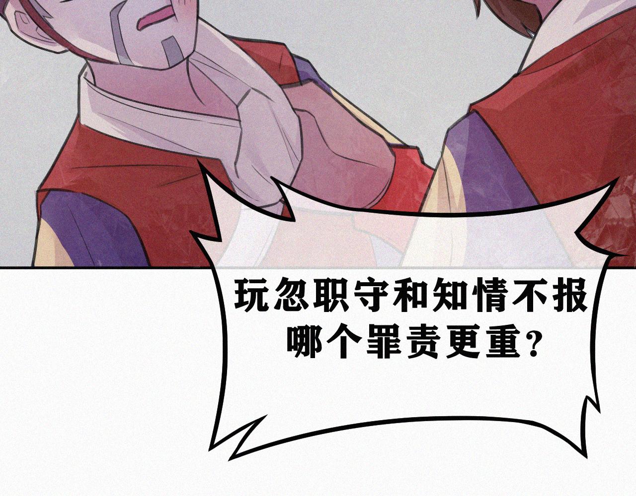 《今天也要鲨了你》第六话 灭口 第43页