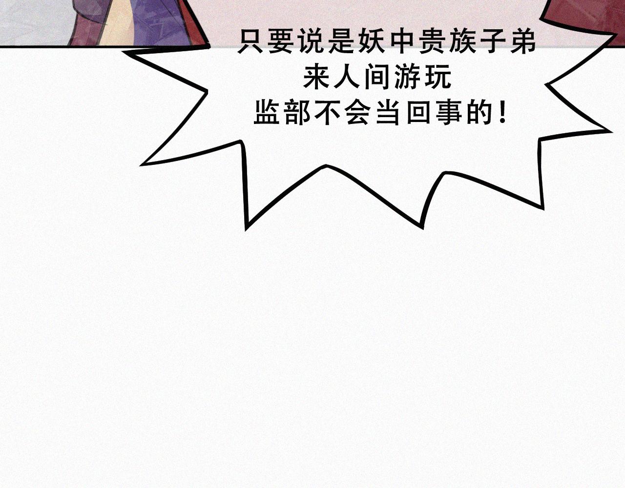 《今天也要鲨了你》第六话 灭口 第46页