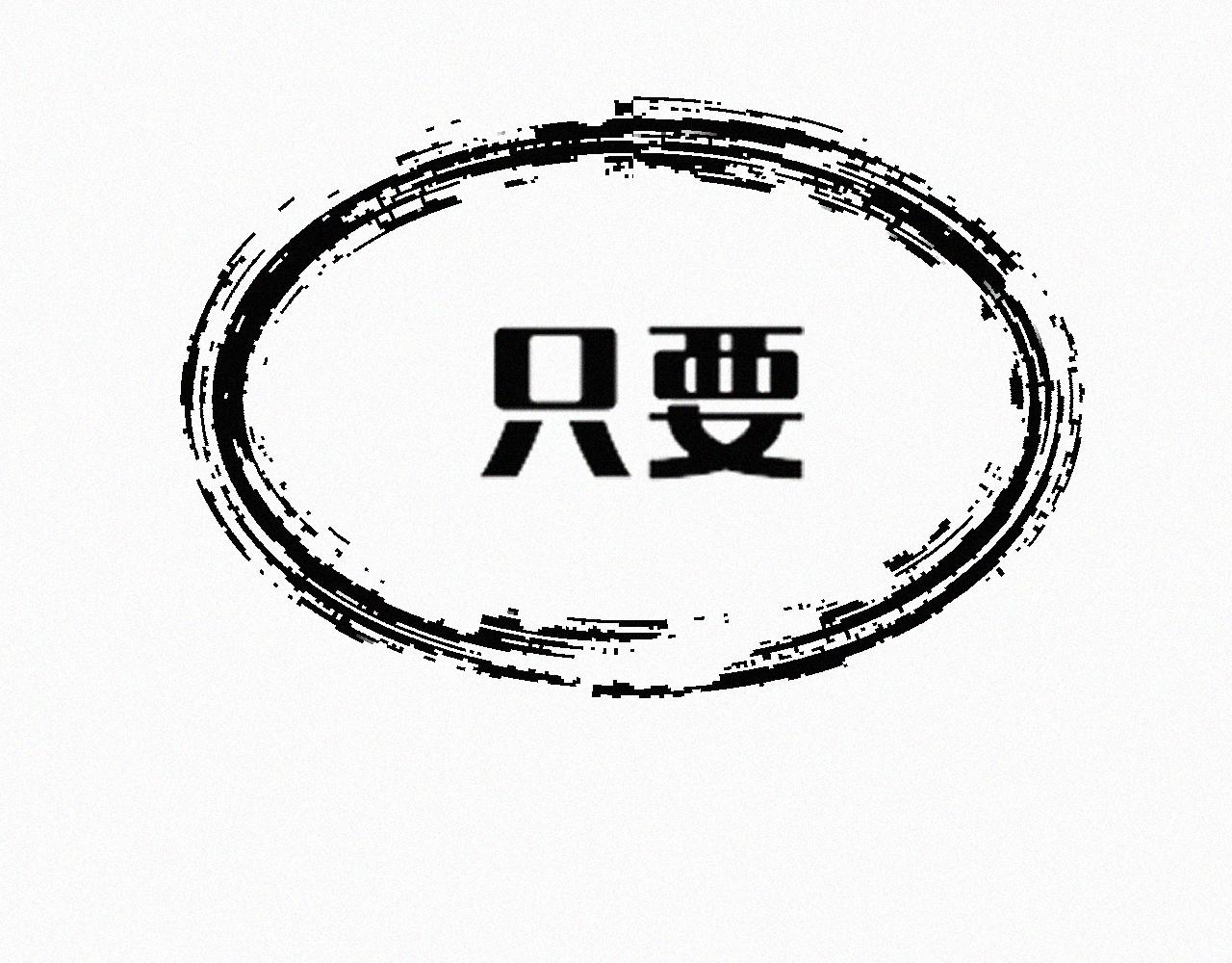 《今天也要鲨了你》第六话 灭口 第47页
