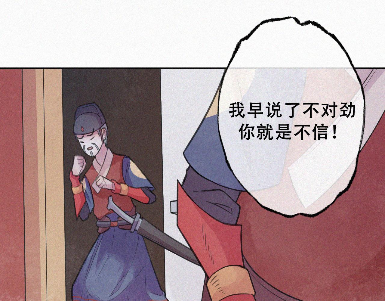 《今天也要鲨了你》第六话 灭口 第8页
