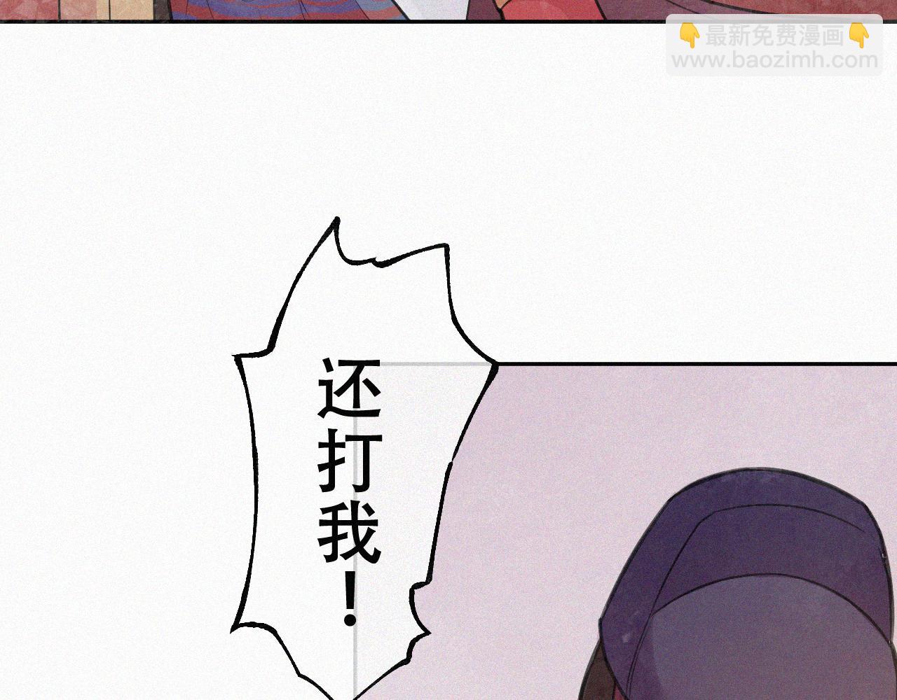 《今天也要鲨了你》第六话 灭口 第9页