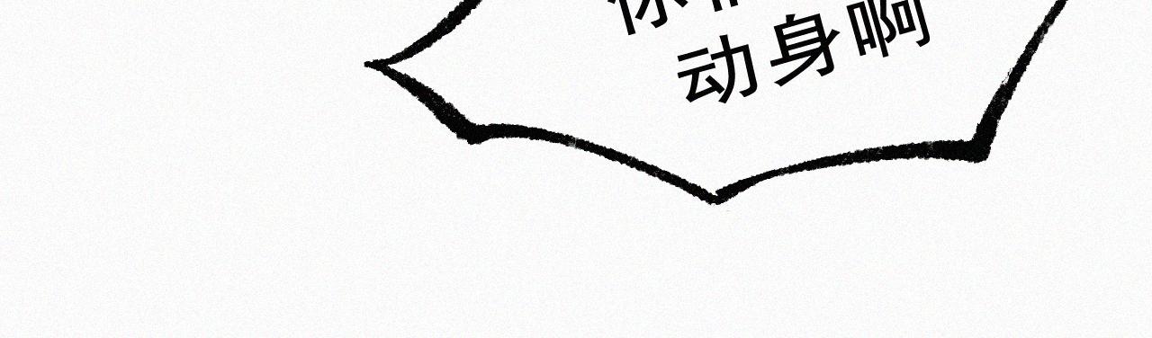 《今天也要鲨了你》第七话 雷雨下的身影 第12页