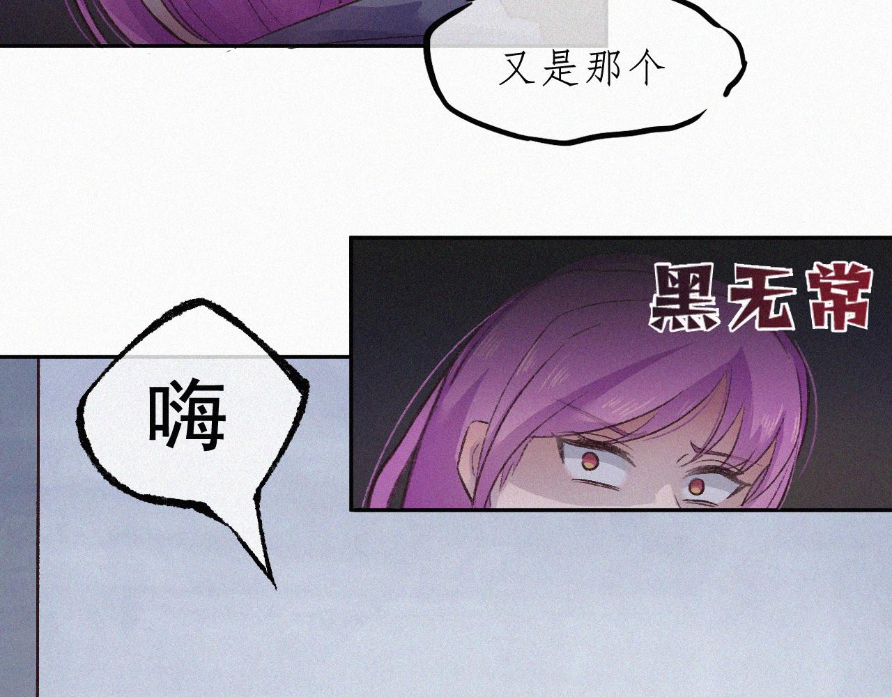 《今天也要鲨了你》第七话 雷雨下的身影 第14页
