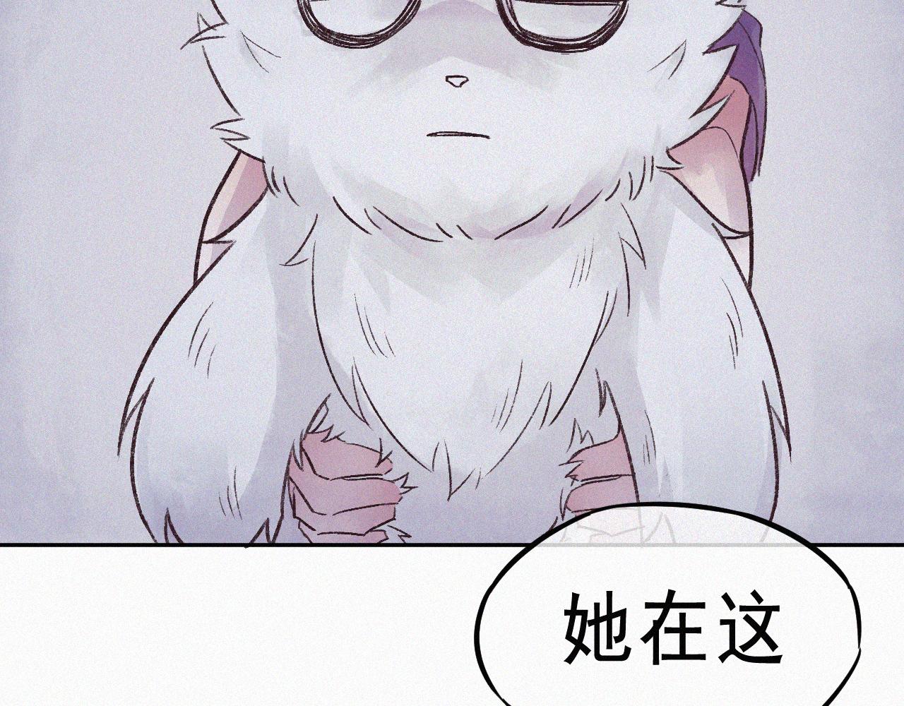 《今天也要鲨了你》第七话 雷雨下的身影 第22页