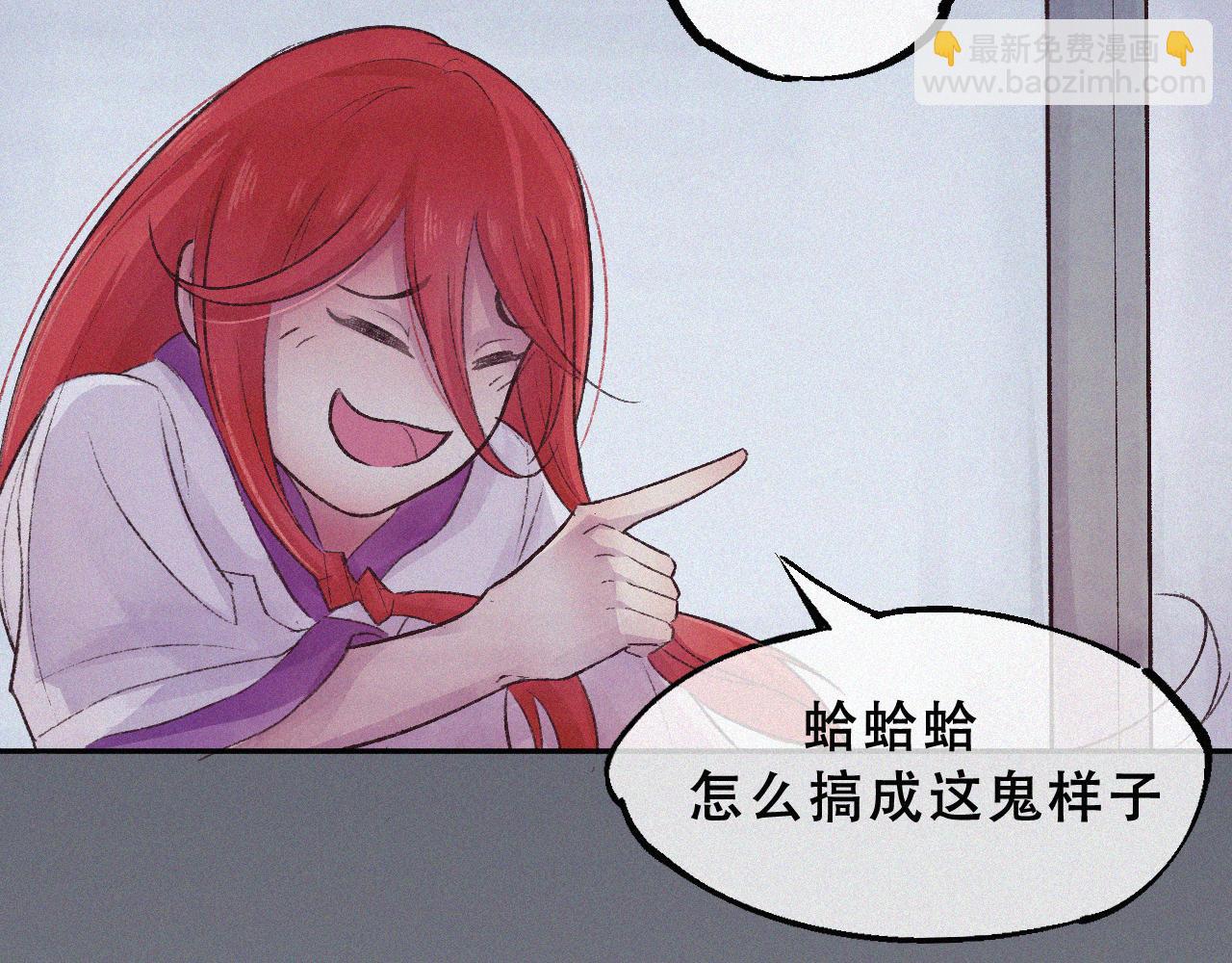 《今天也要鲨了你》第七话 雷雨下的身影 第25页
