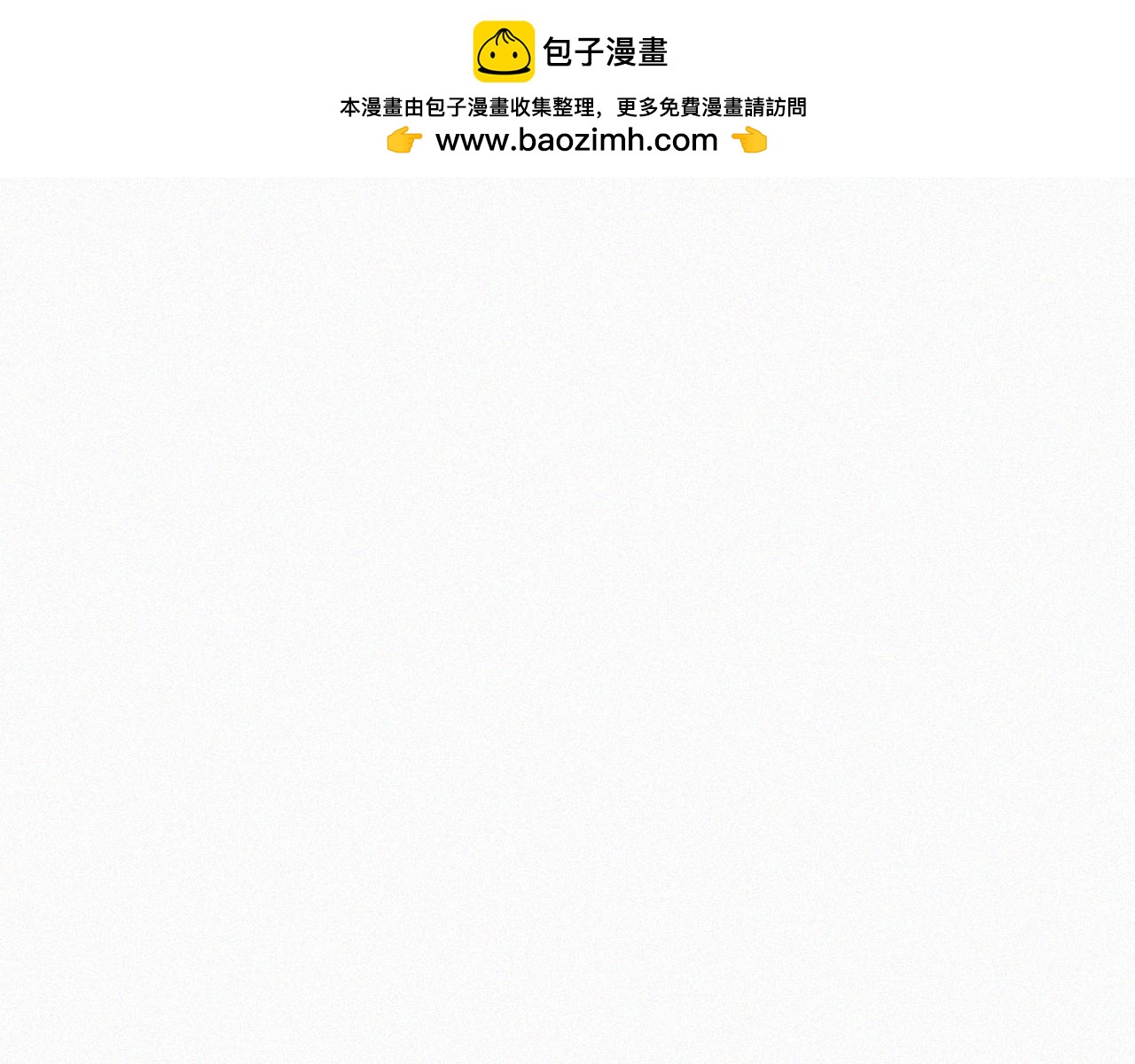 《今天也要鲨了你》第七话 雷雨下的身影 第2页
