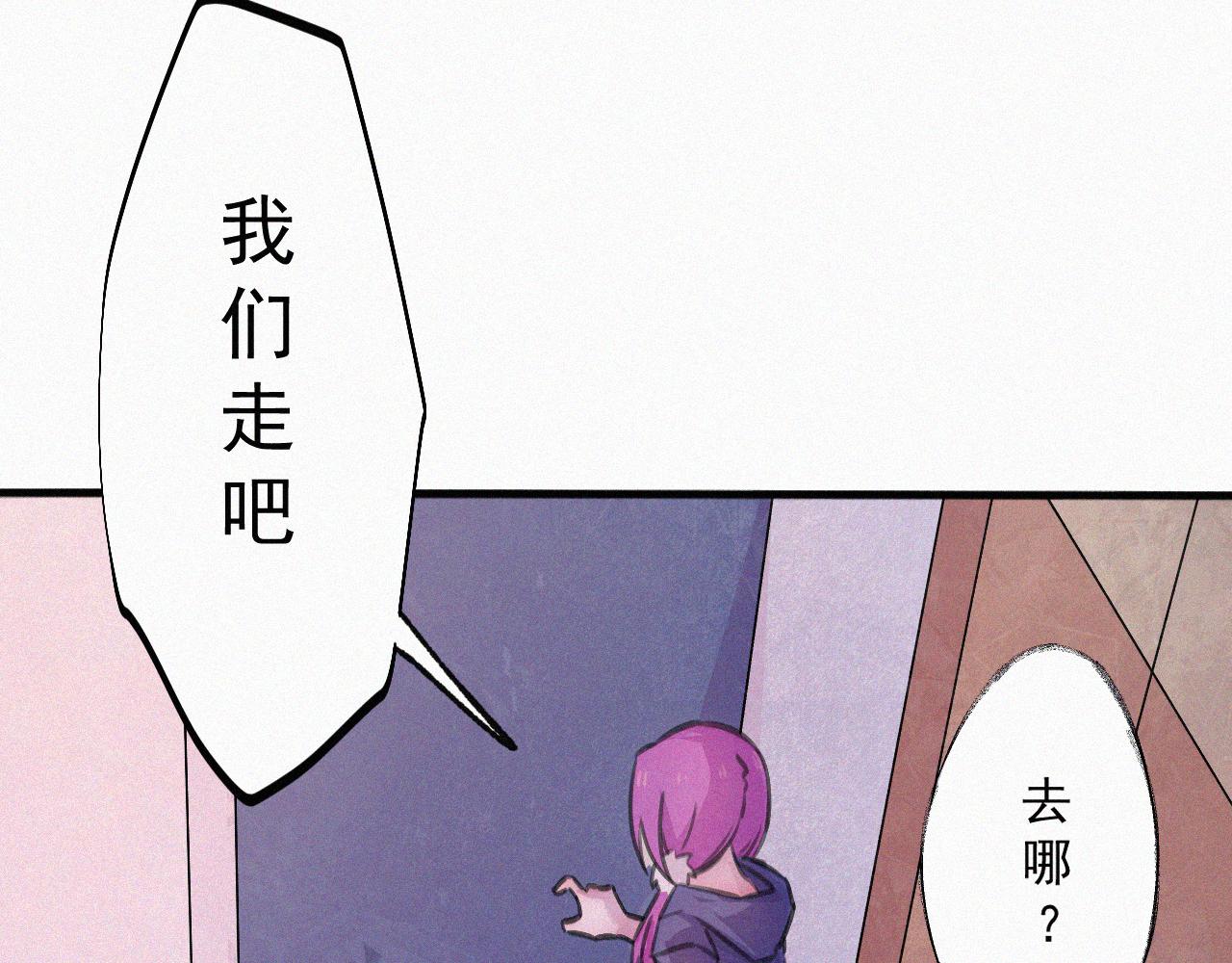 《今天也要鲨了你》第五话 出发！ 第10页