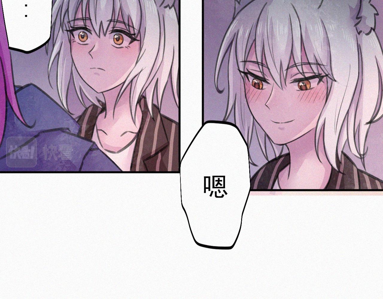 《今天也要鲨了你》第五话 出发！ 第13页