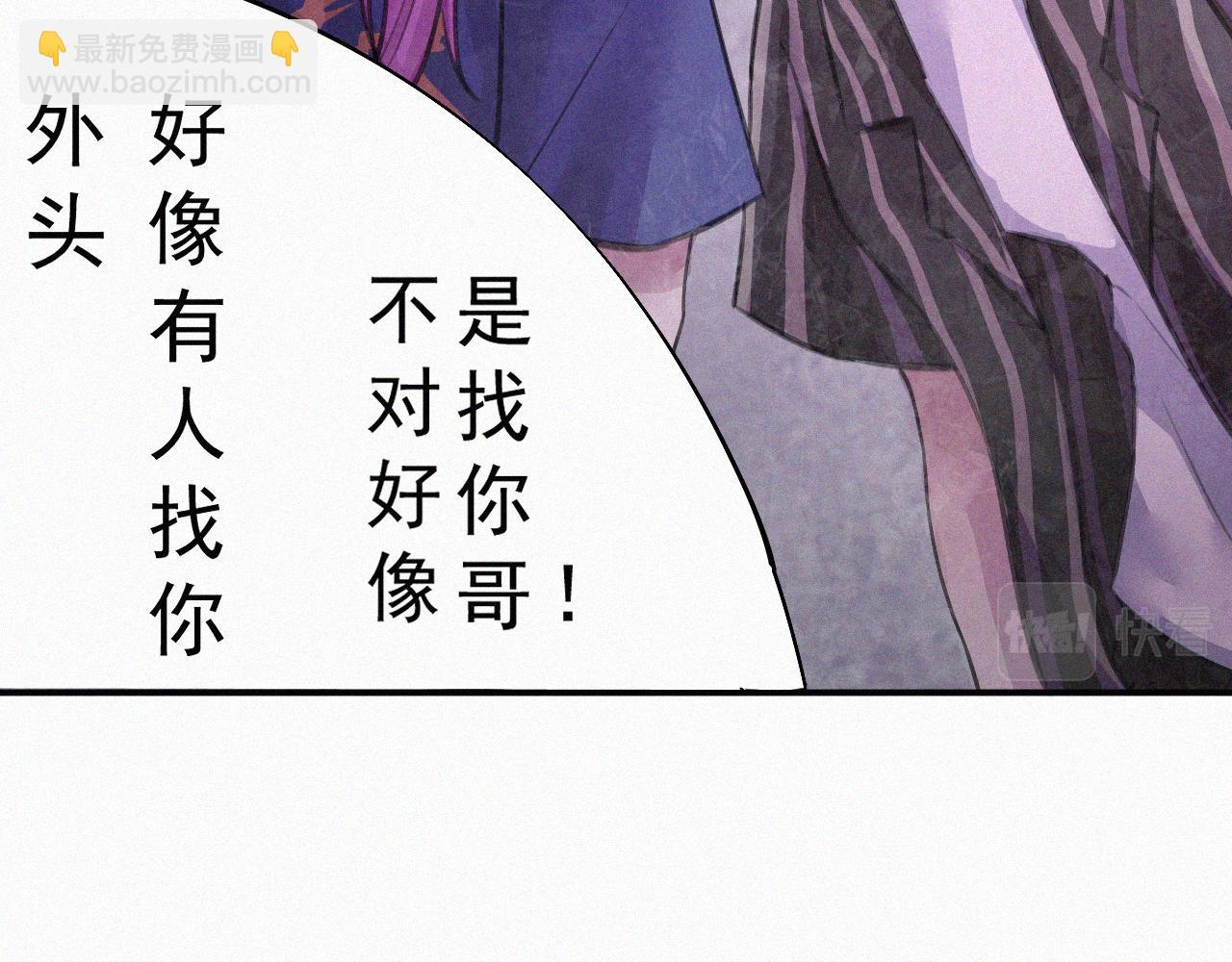 《今天也要鲨了你》第五话 出发！ 第22页