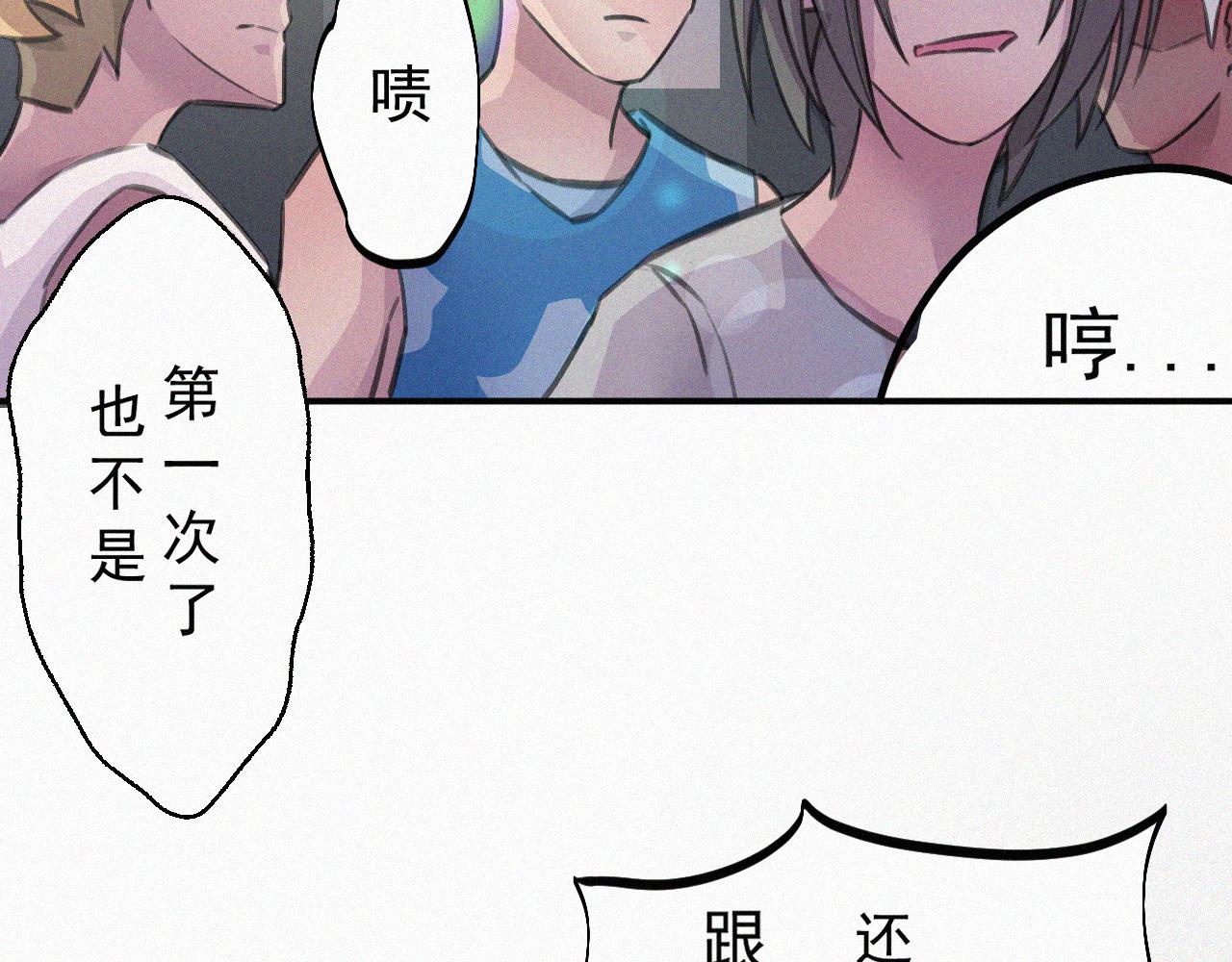 《今天也要鲨了你》第五话 出发！ 第24页