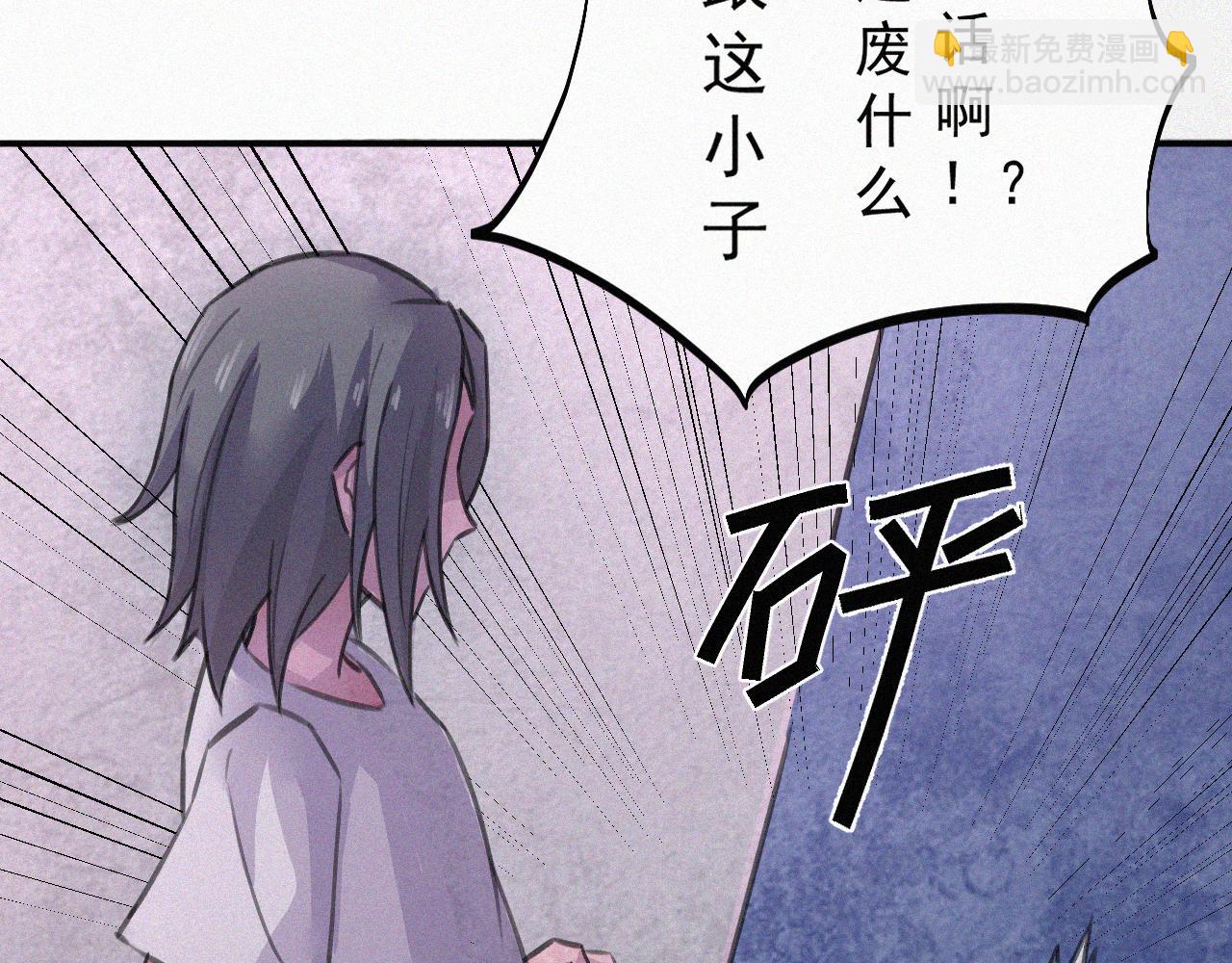 《今天也要鲨了你》第五话 出发！ 第25页