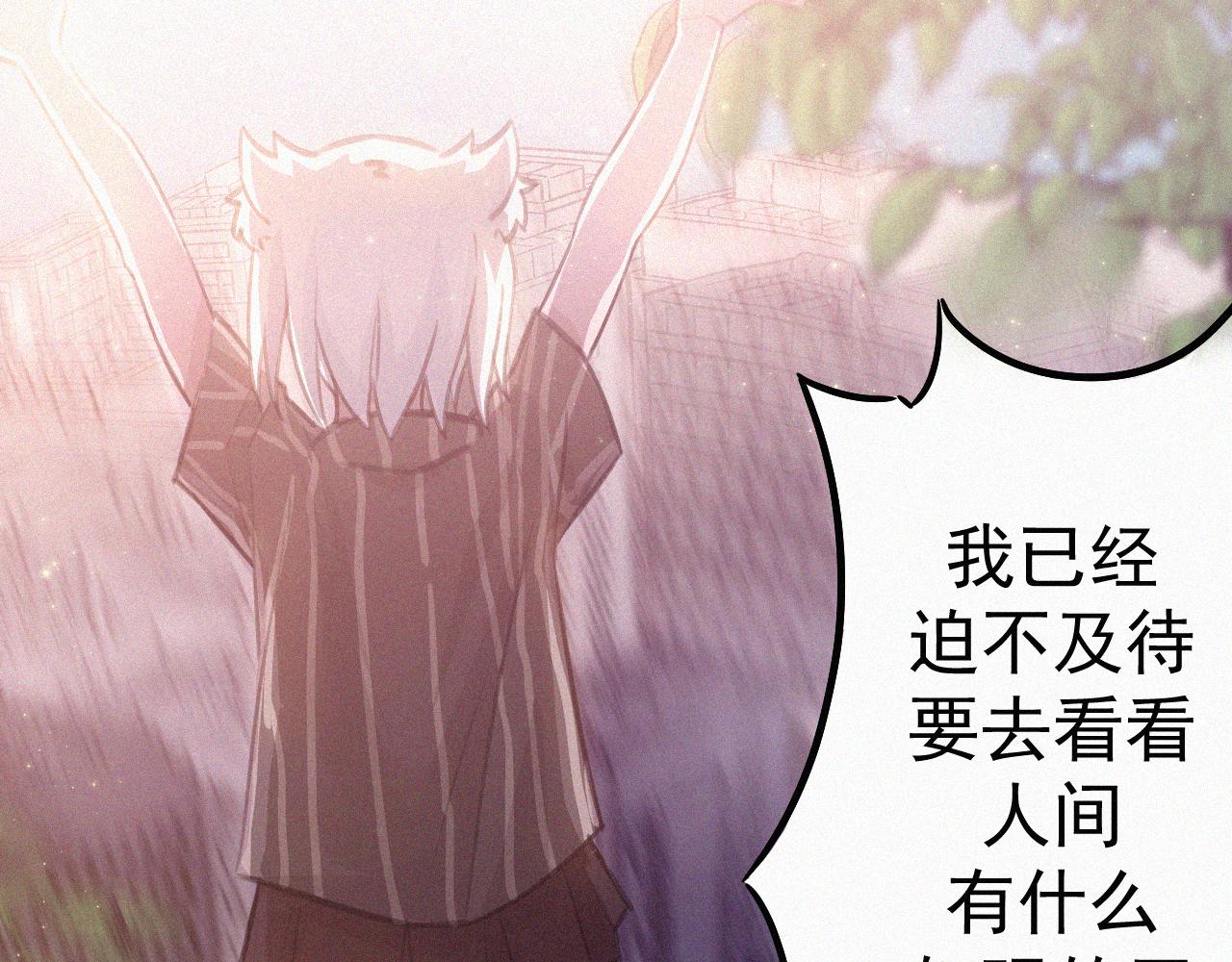 《今天也要鲨了你》第五话 出发！ 第34页