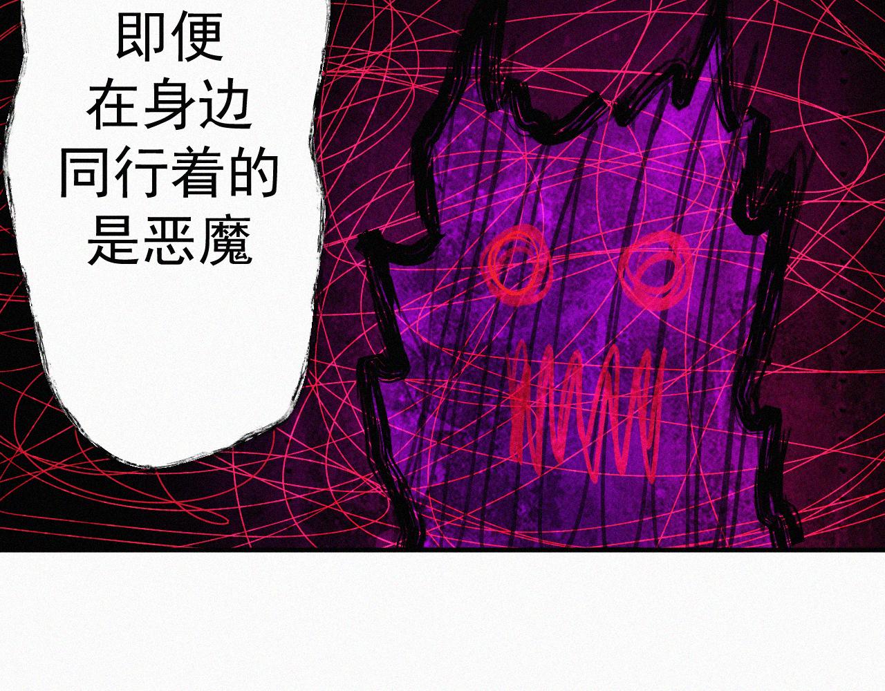 《今天也要鲨了你》第五话 出发！ 第39页