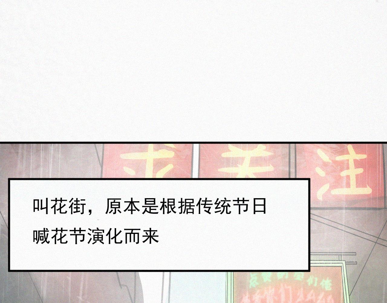《今天也要鲨了你》第五话 出发！ 第41页