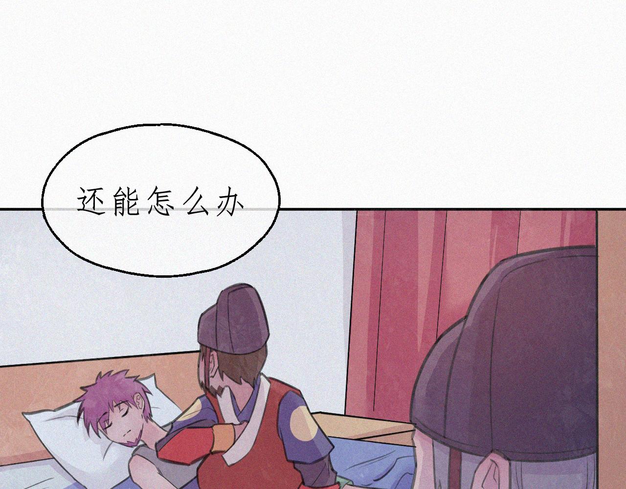 《今天也要鲨了你》第六话 灭口 第17页