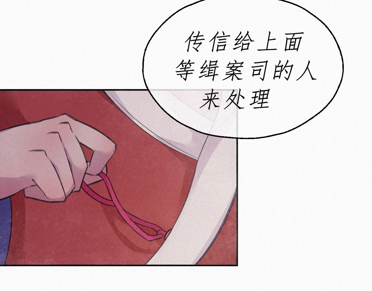 《今天也要鲨了你》第六话 灭口 第19页