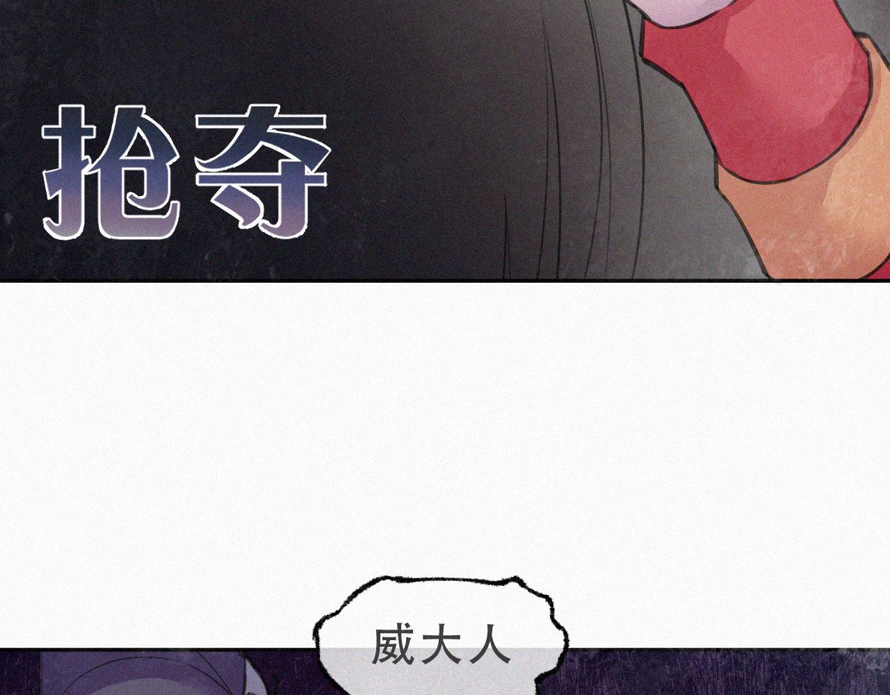 《今天也要鲨了你》第六话 灭口 第23页
