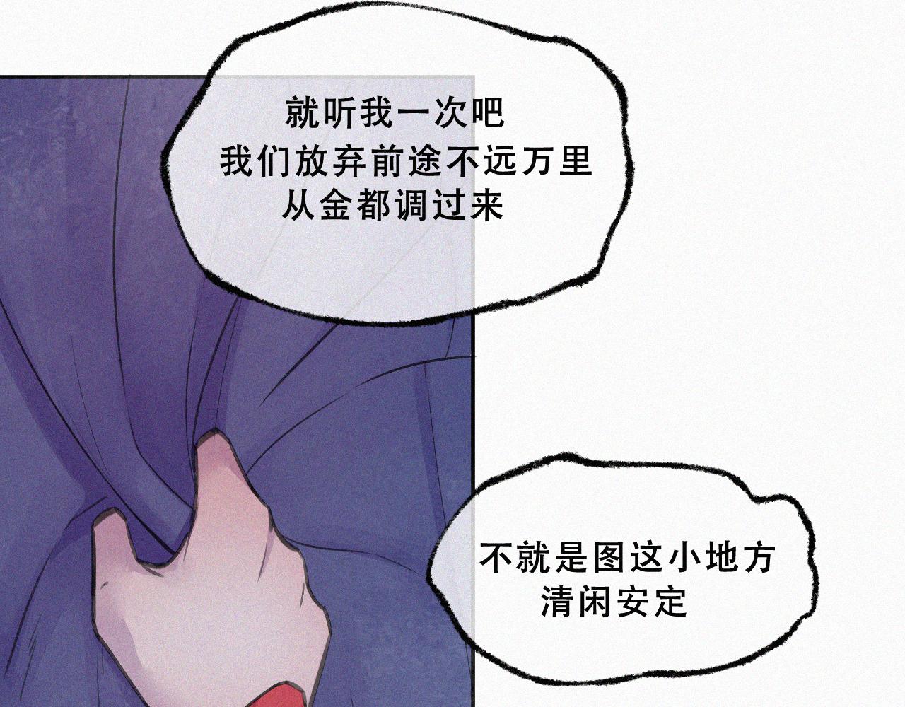 《今天也要鲨了你》第六话 灭口 第32页