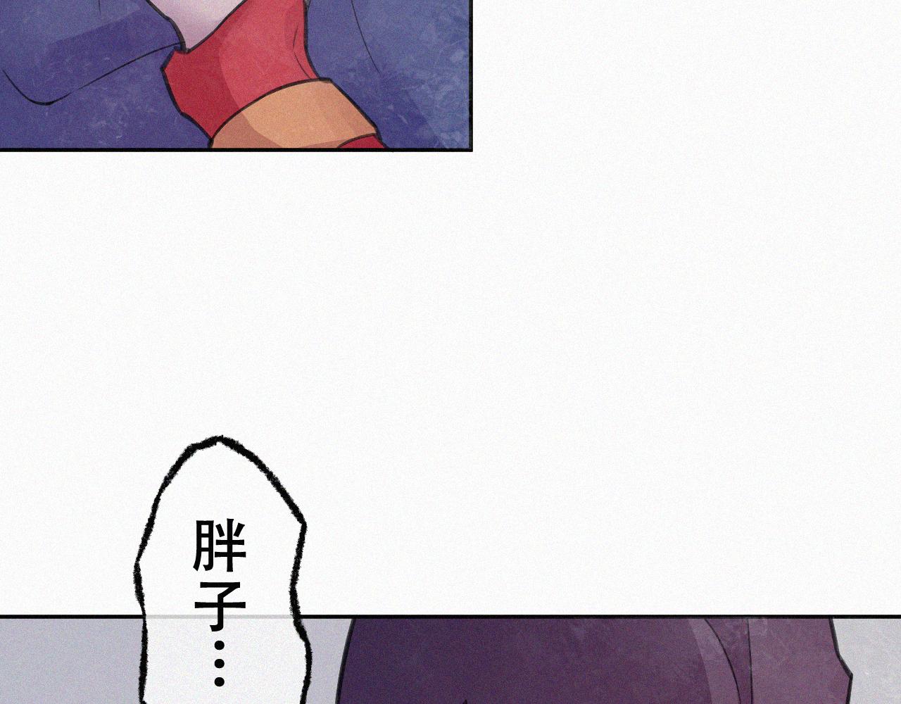 《今天也要鲨了你》第六话 灭口 第33页