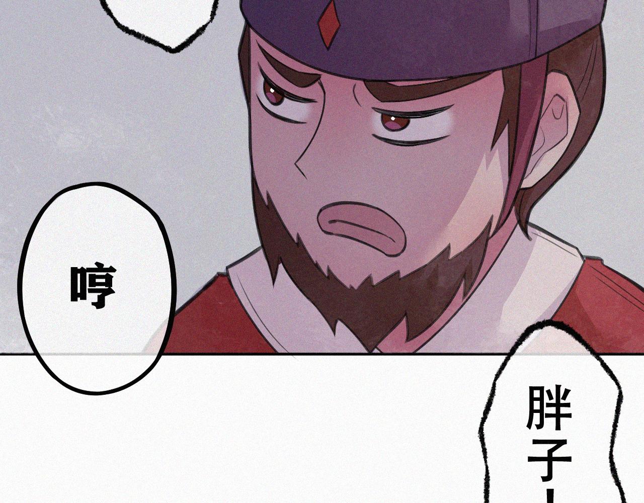 《今天也要鲨了你》第六话 灭口 第34页