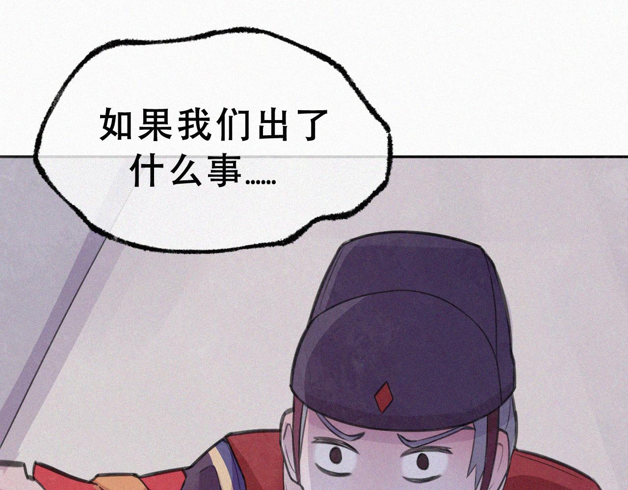 《今天也要鲨了你》第六话 灭口 第38页