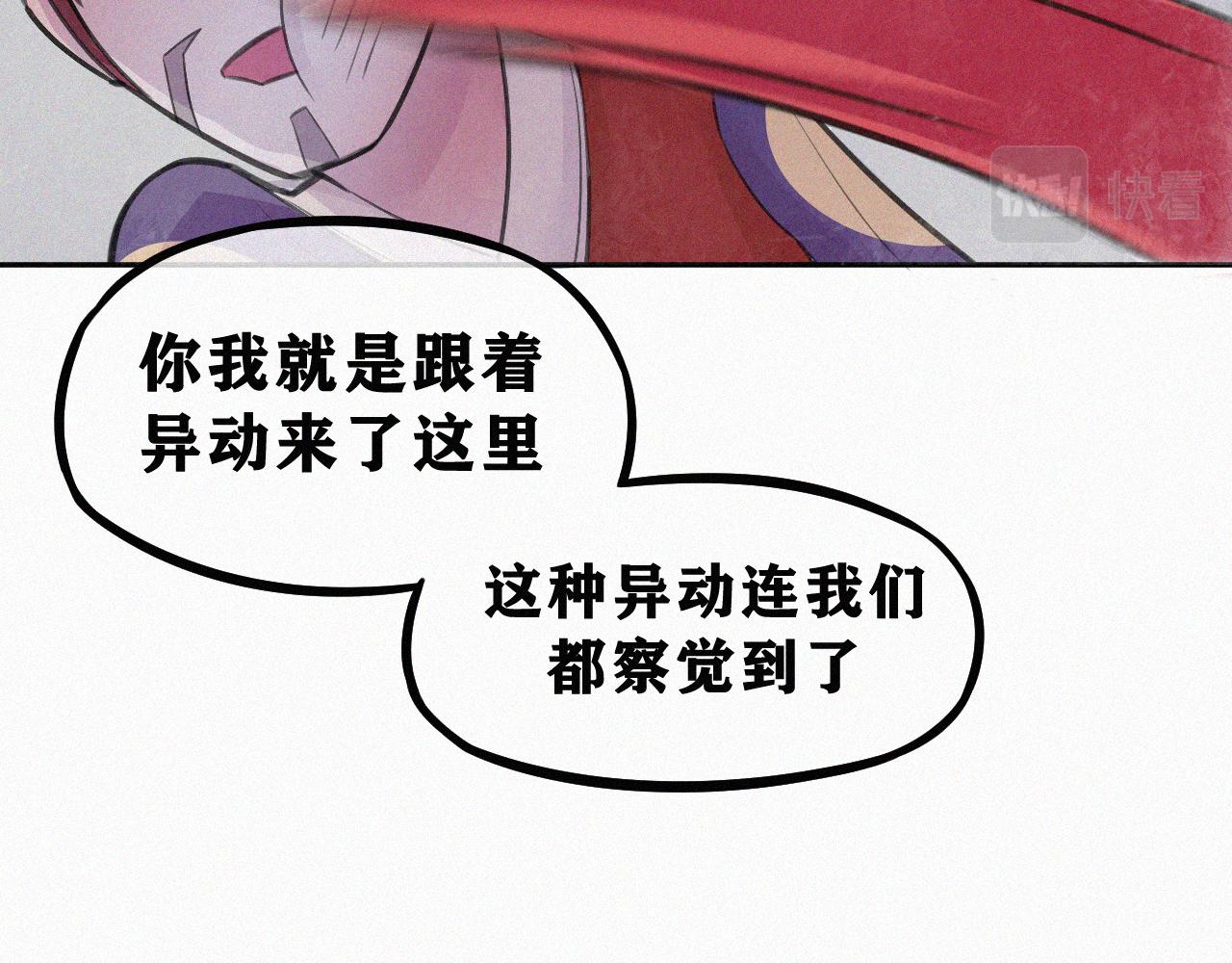 《今天也要鲨了你》第六话 灭口 第41页