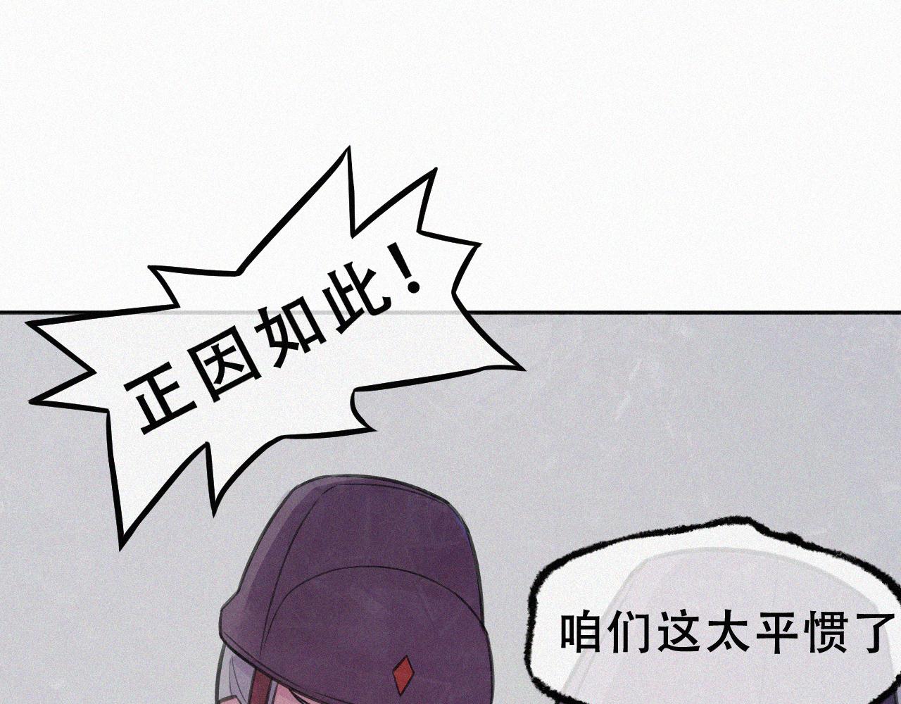 《今天也要鲨了你》第六话 灭口 第44页