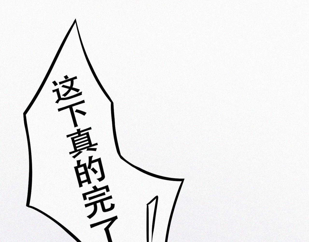 《今天也要鲨了你》第六话 灭口 第5页