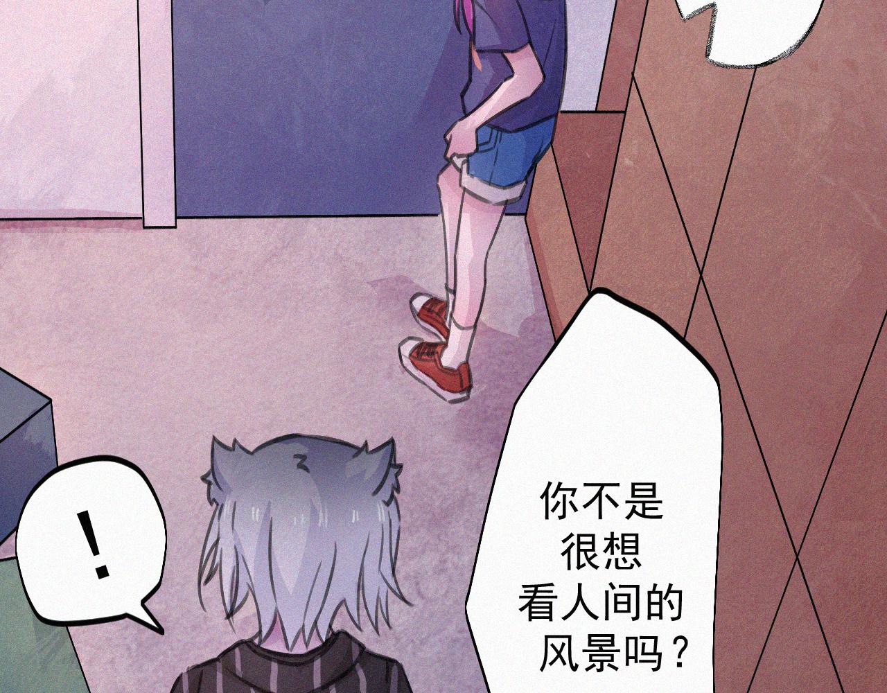 《今天也要鲨了你》第五话 出发！ 第11页