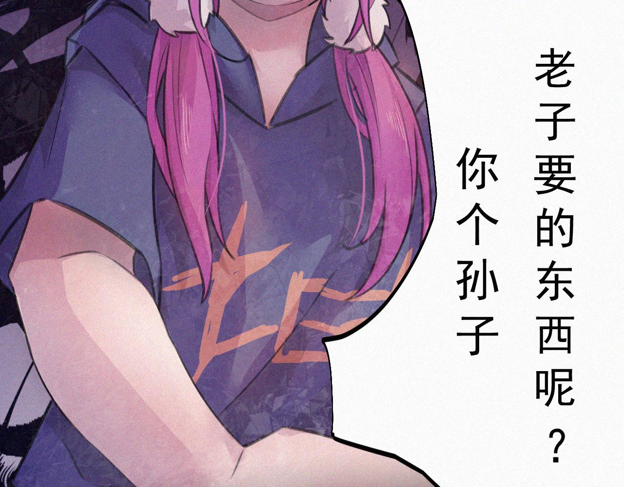 《今天也要鲨了你》第五话 出发！ 第19页
