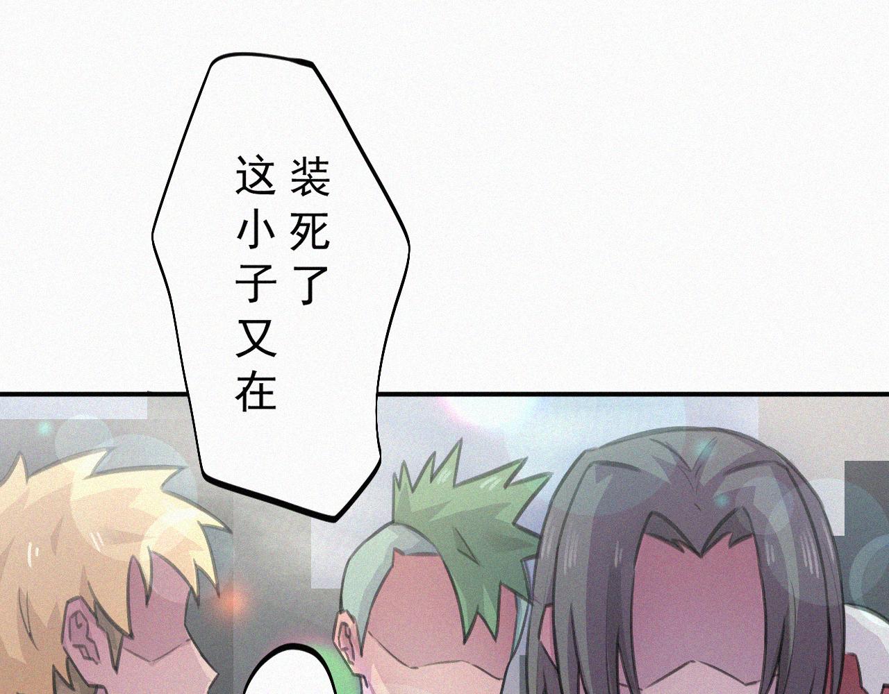 《今天也要鲨了你》第五话 出发！ 第23页