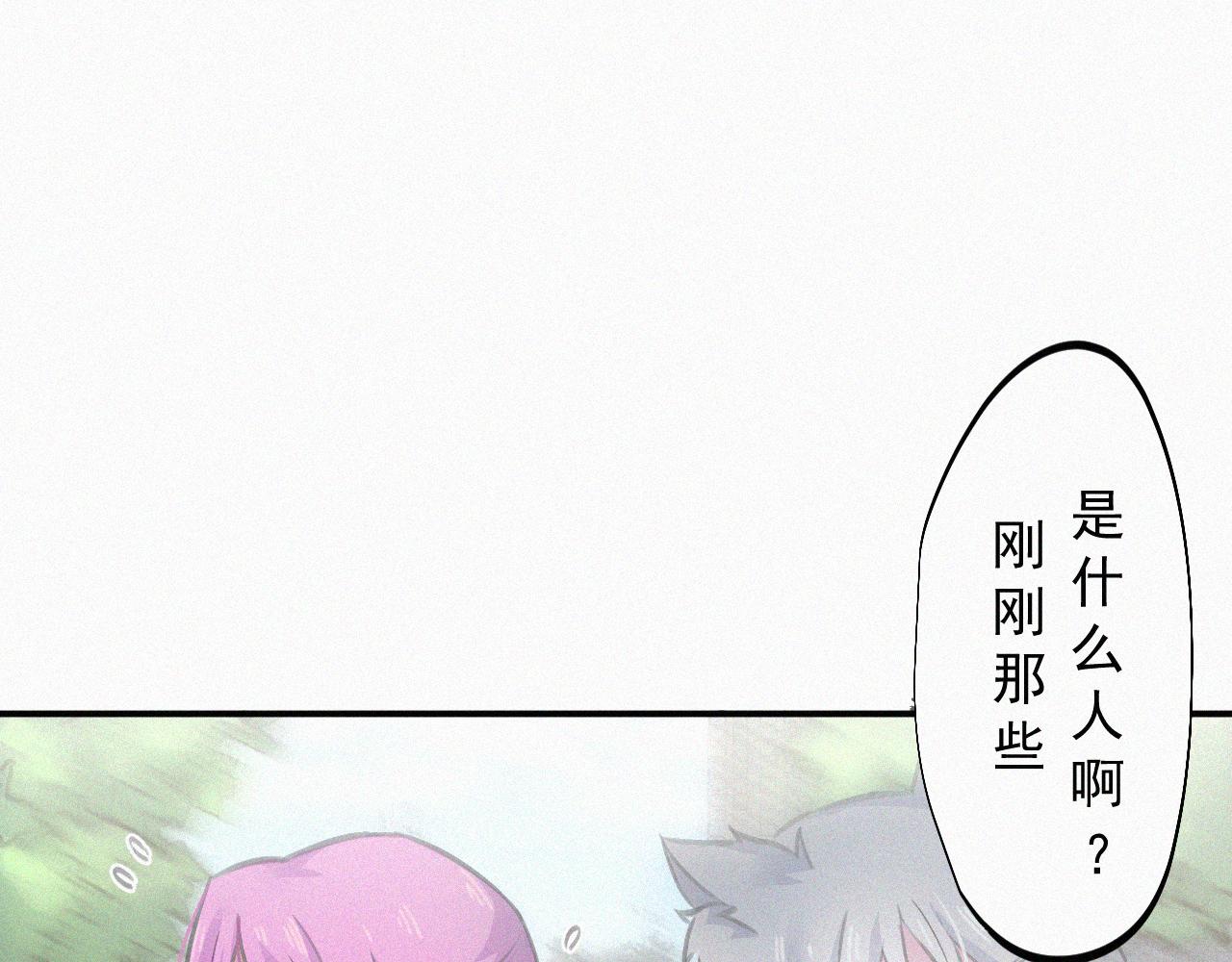 《今天也要鲨了你》第五话 出发！ 第29页
