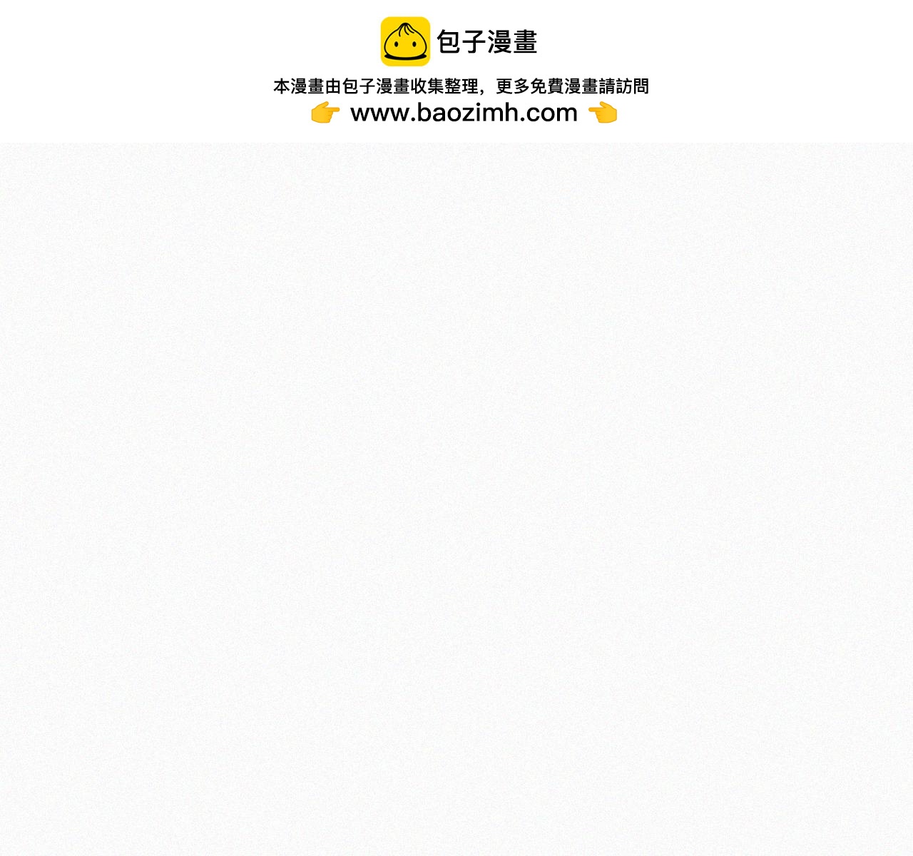 《今天也要鲨了你》第五话 出发！ 第2页