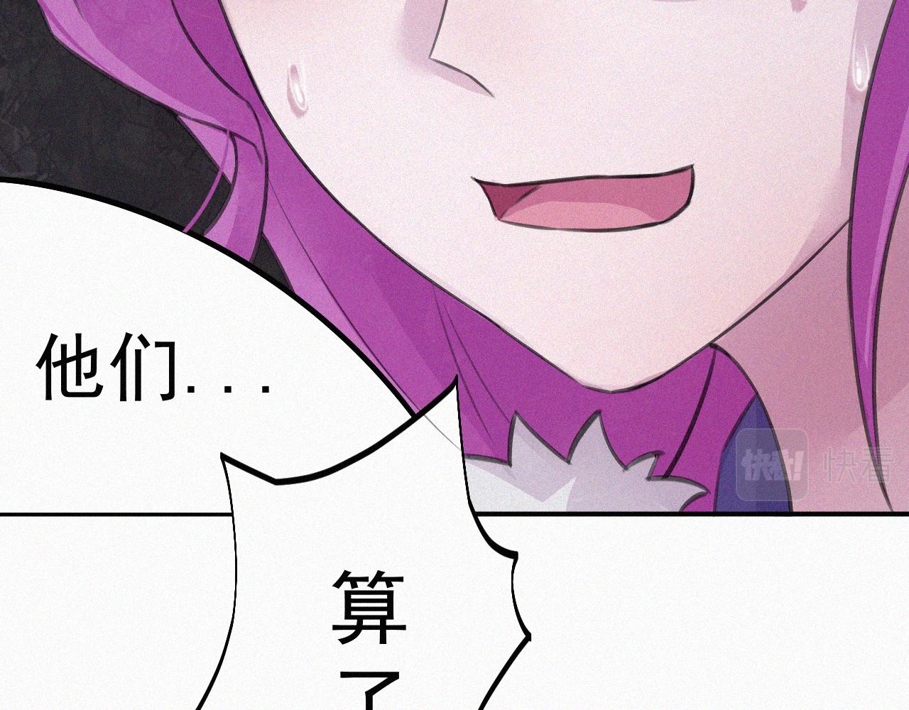 《今天也要鲨了你》第五话 出发！ 第32页