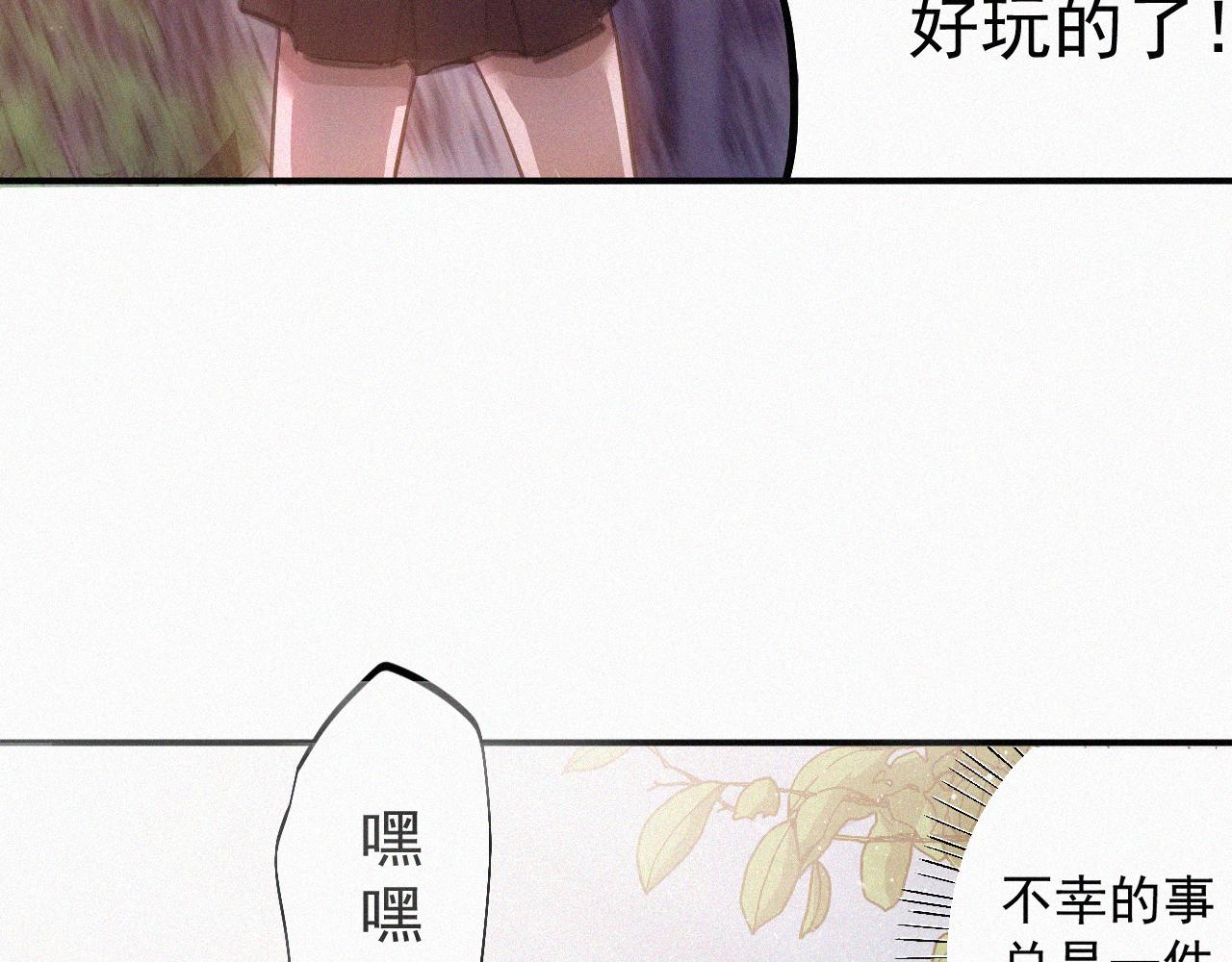 《今天也要鲨了你》第五话 出发！ 第35页
