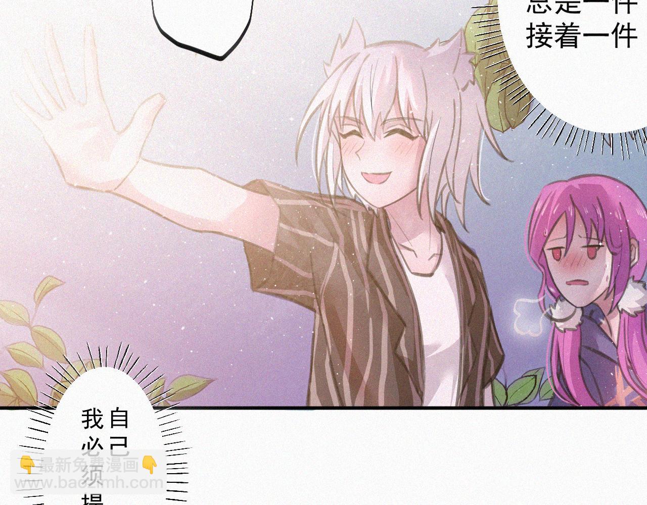 《今天也要鲨了你》第五话 出发！ 第36页