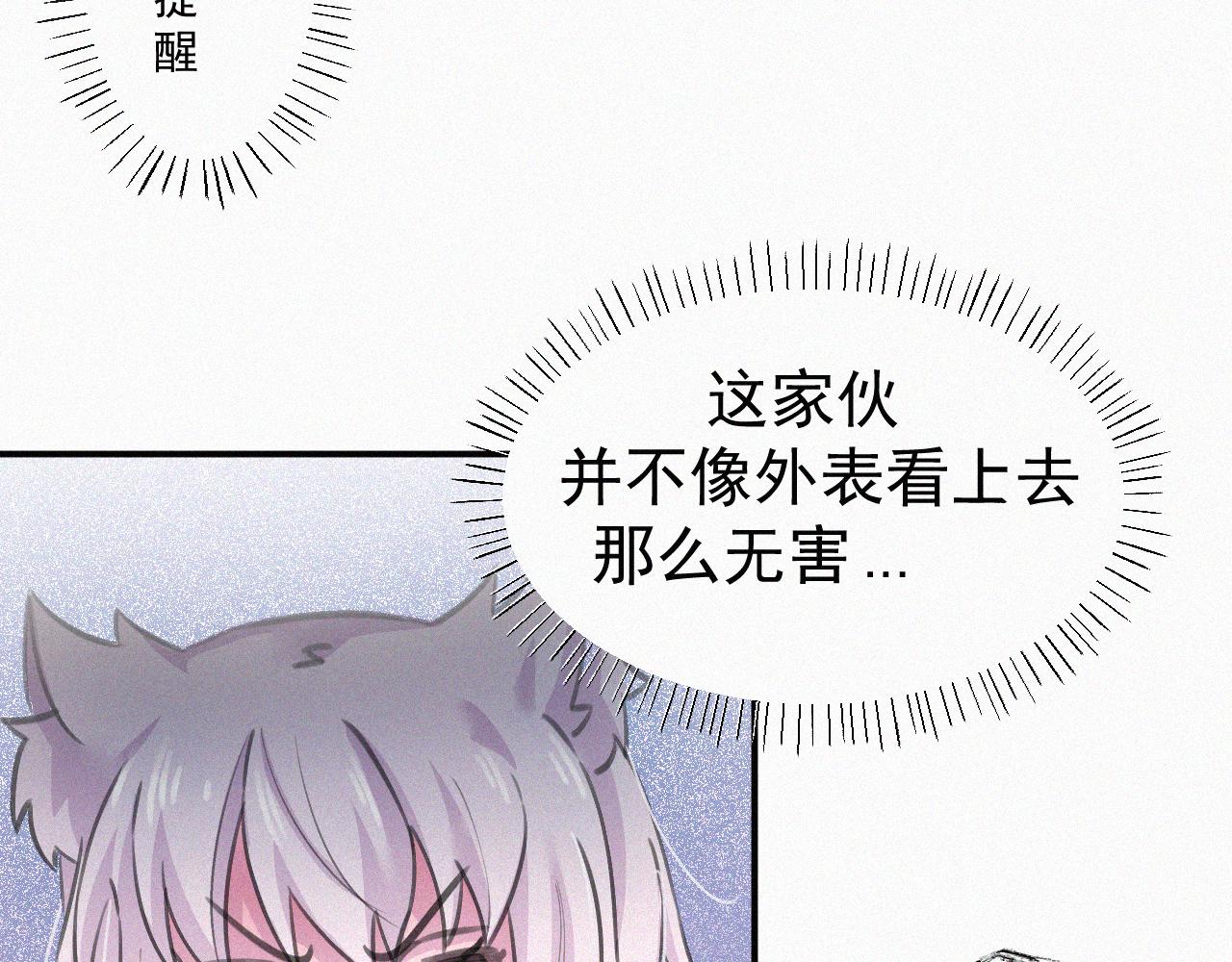 《今天也要鲨了你》第五话 出发！ 第37页