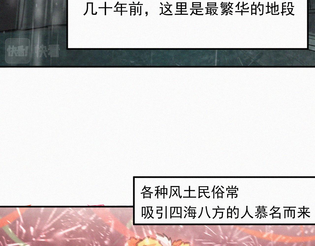 《今天也要鲨了你》第五话 出发！ 第43页