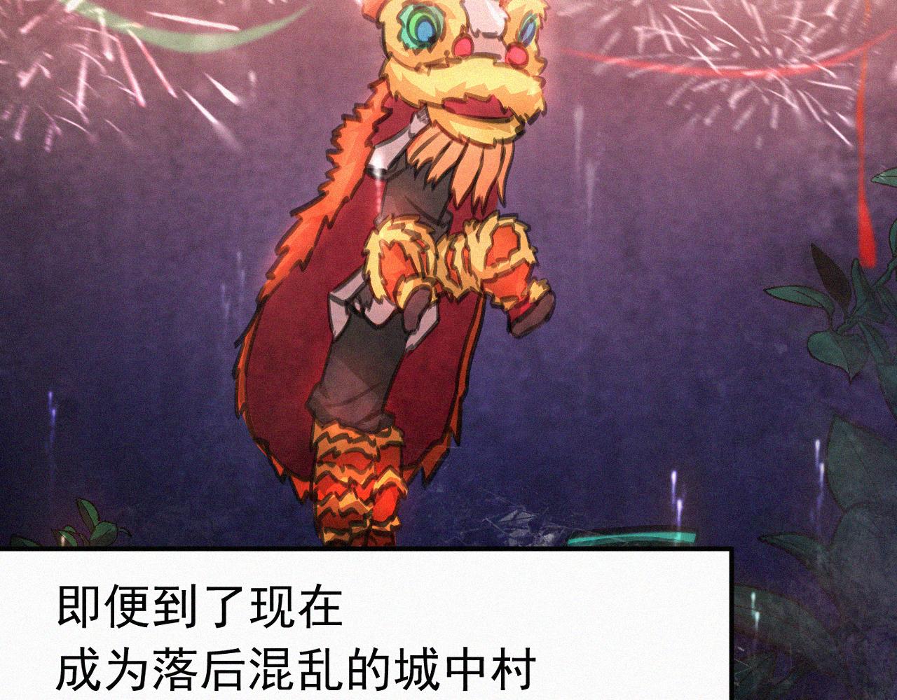 《今天也要鲨了你》第五话 出发！ 第44页