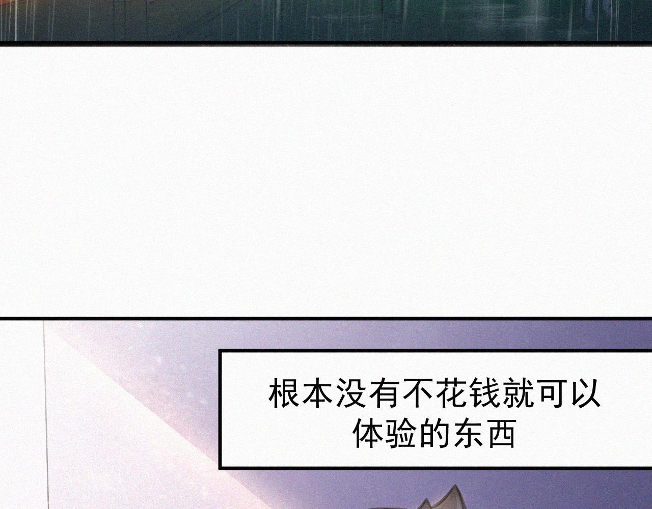 《今天也要鲨了你》第五话 出发！ 第48页